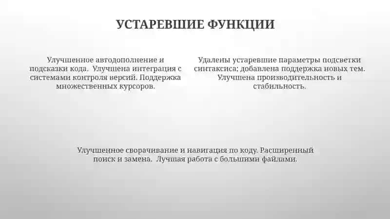 Общая информация о новых версиях текстового редактора 4