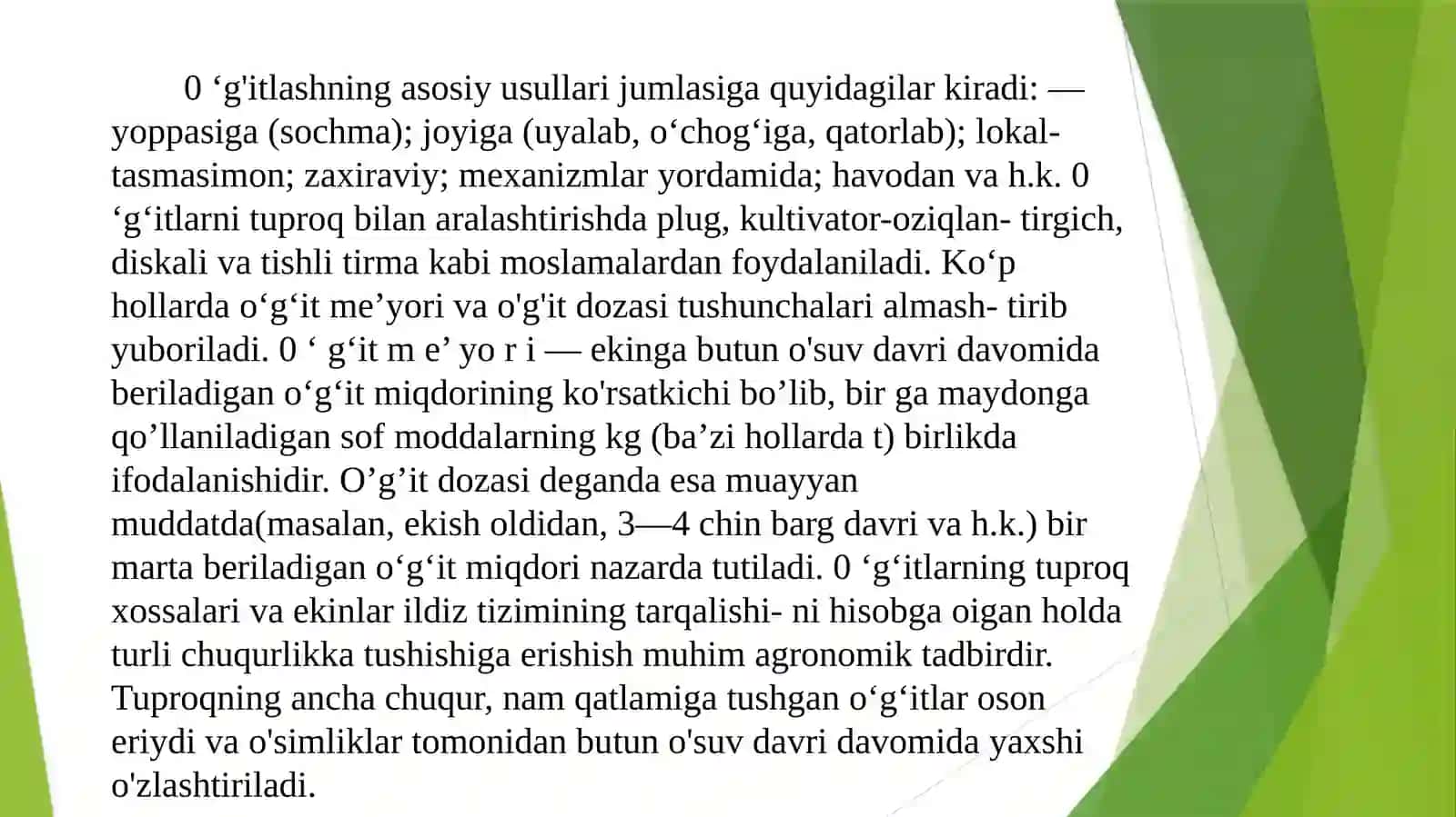 Suyuq va suspenziyali o’g’itlar 4