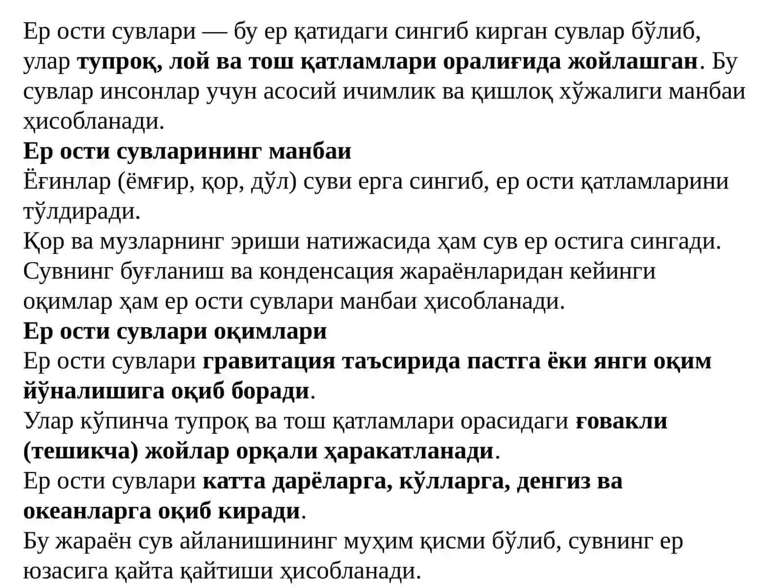 Табиий сув таркибининг асосий ташкил этувчиларини хисоблаш 4
