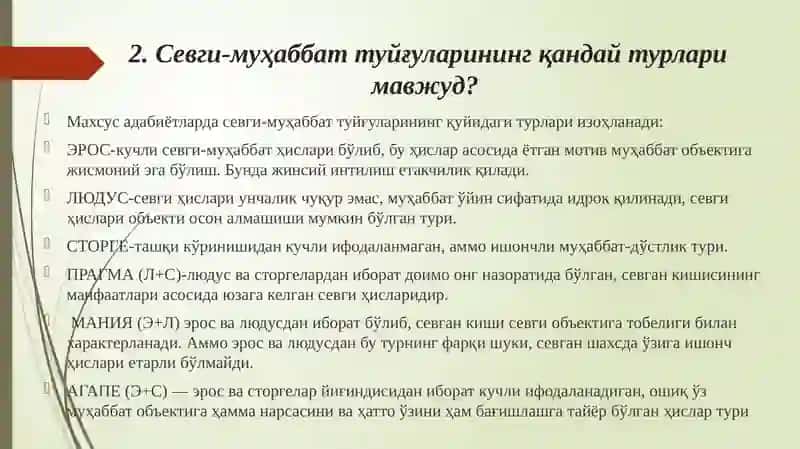 СЕВГИ-МУҲАББАТ ПСИХОЛОГИЯСИ 4