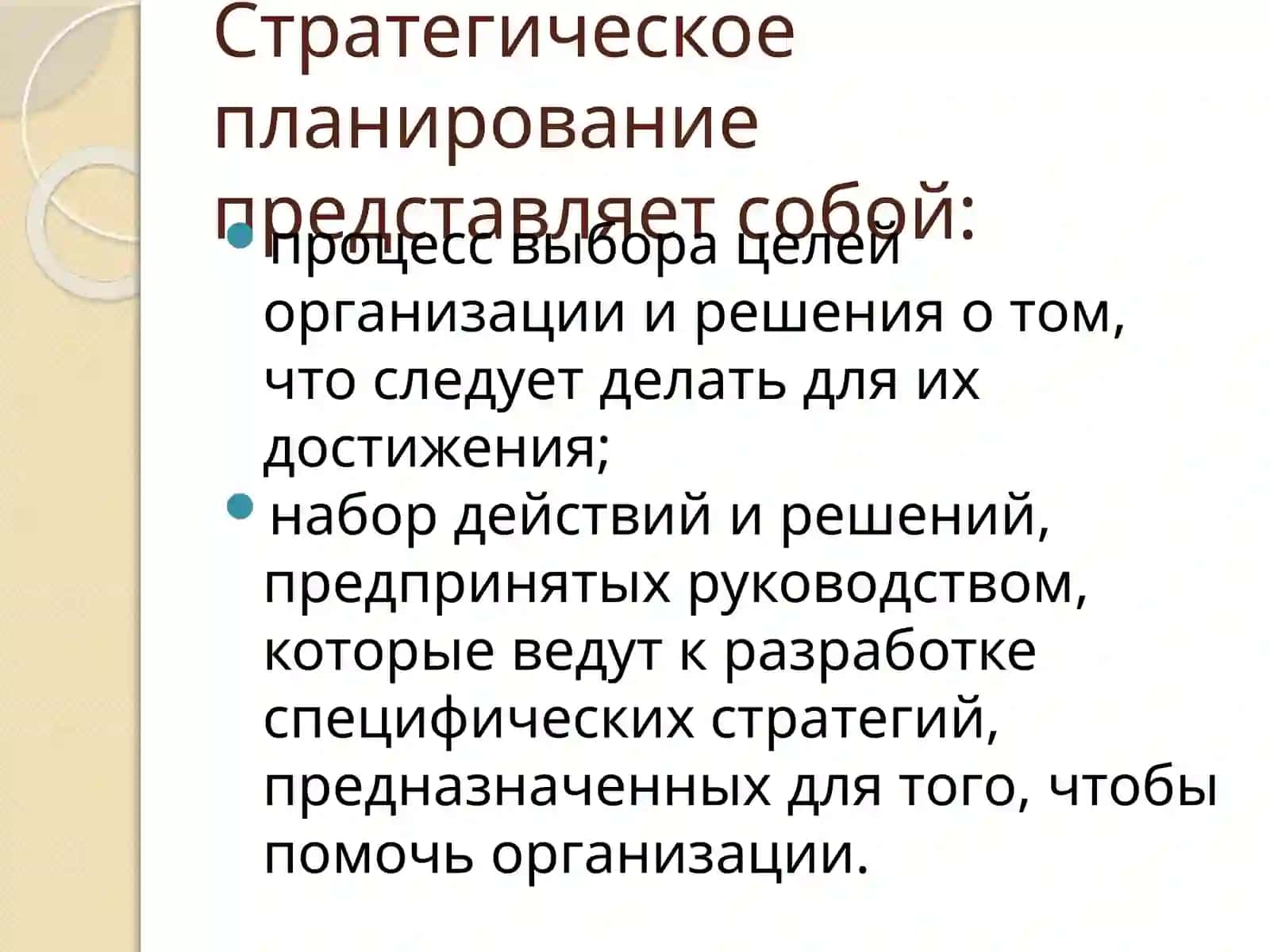Стратегик план 4