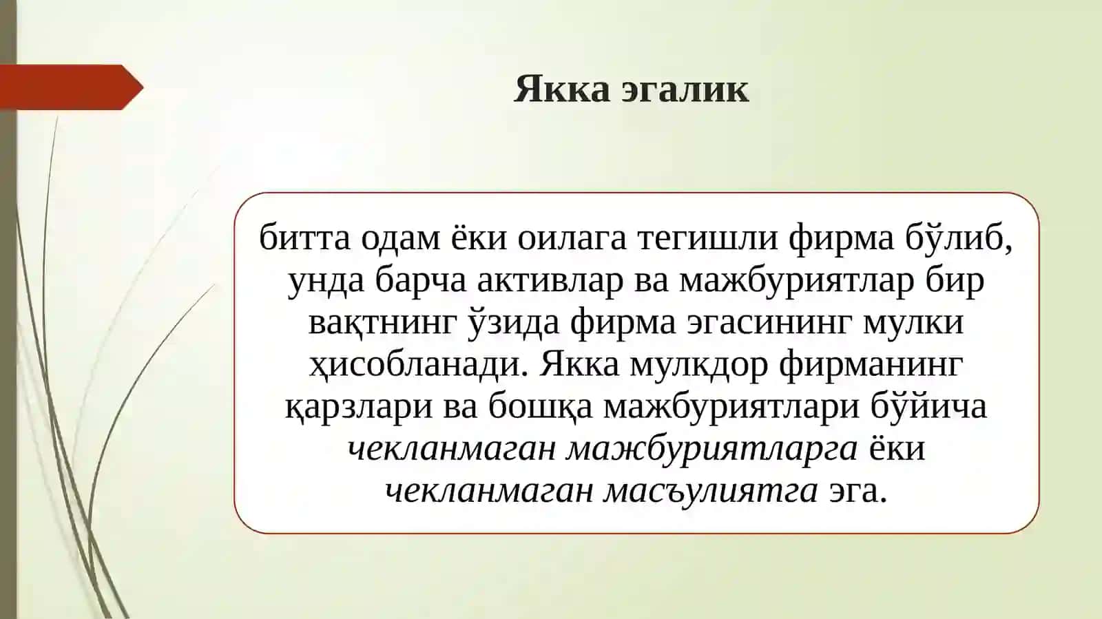 Корхоналар молиясини бошқариш 4