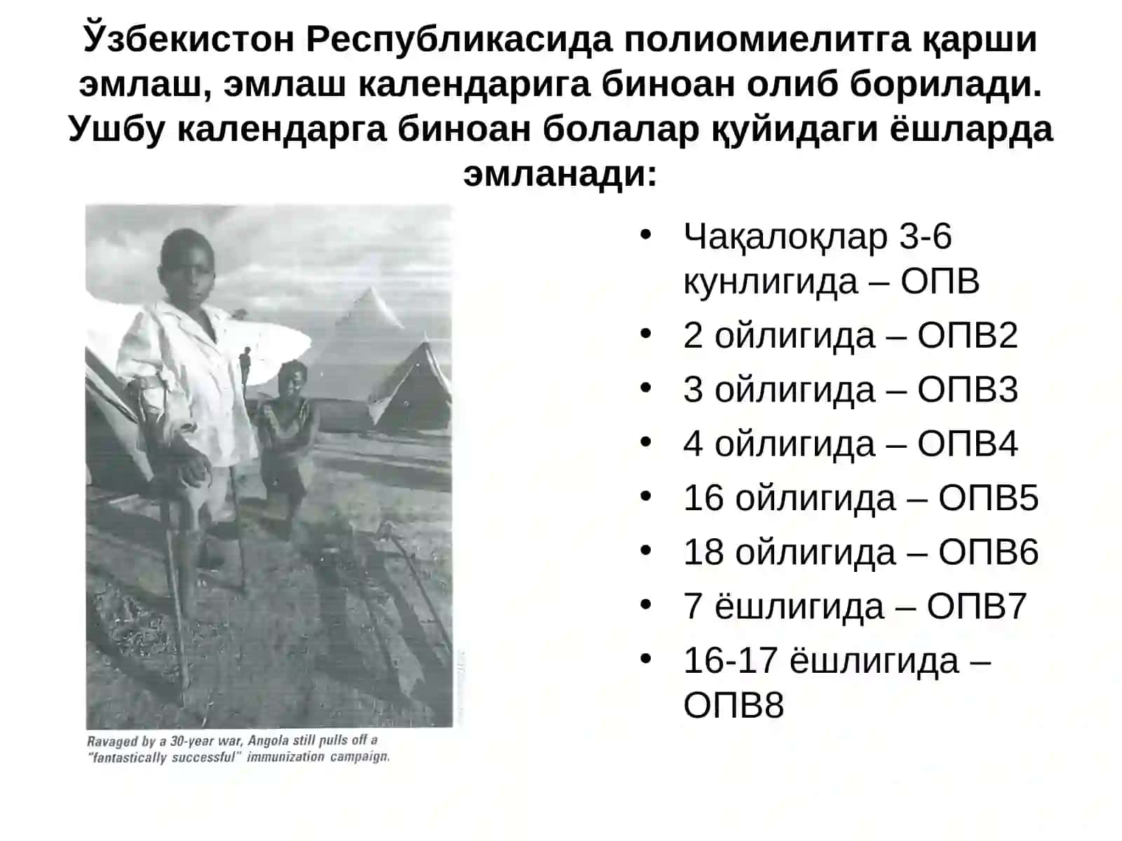 ПОЛИОМИЕЛИТНИНГ ЭПИДЕМИОЛОГИЯСИ, ПРОФИЛАКТИКАСИ ВА ЭПИДЕМИОЛОГИК НАЗОРАТИ 4
