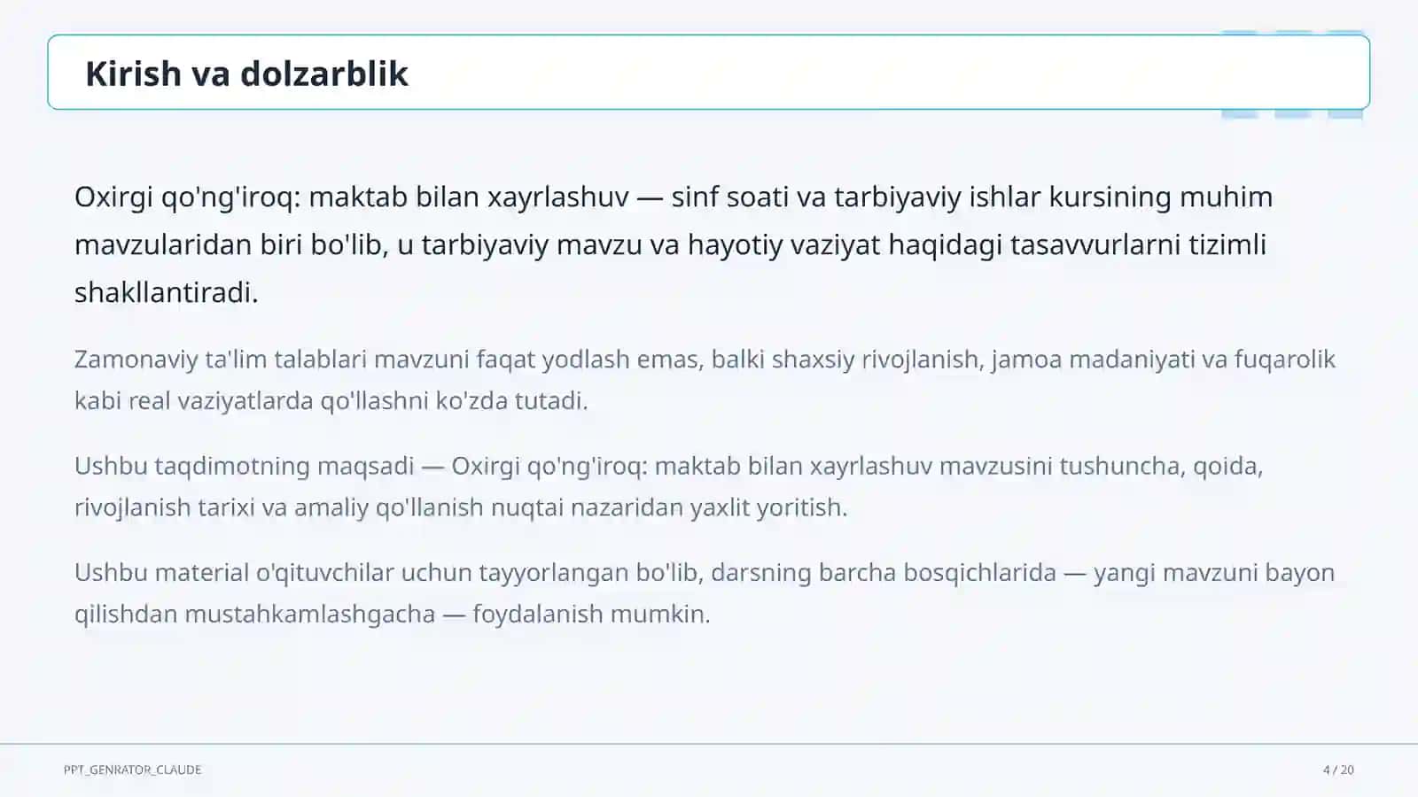 Oxirgi qo'ng'iroq: maktab bilan xayrlashuv 4