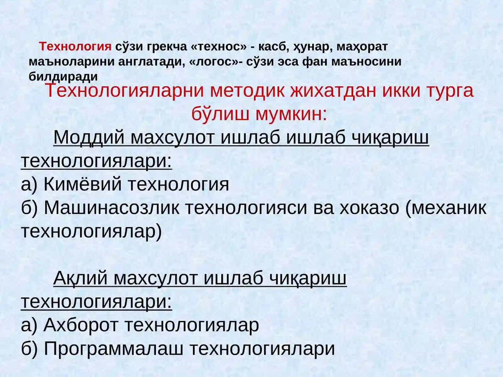 Кимё ва озиқ-овқат махсулотларининг сифатини бошқариш 4