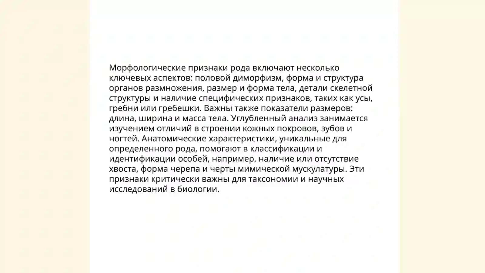 Понятие рода в русском языке 4