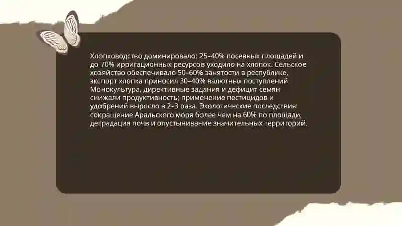 Общественно-политические процессы в Узбекистане накануне обретения независимости 4