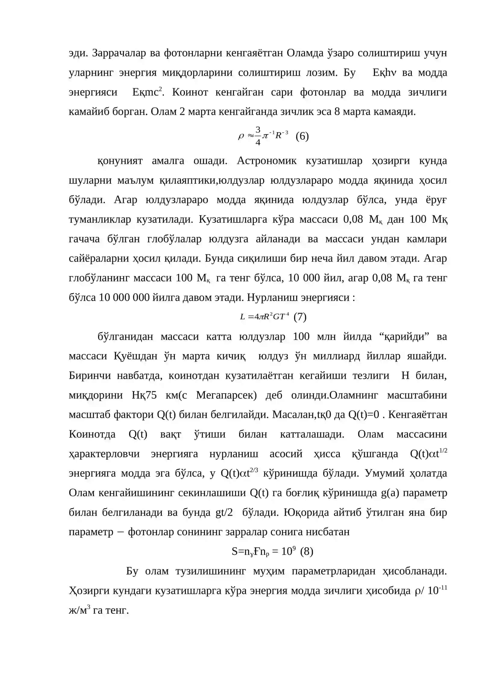 Астрофизика предмети ва унинг тадқиқот объектлари 4
