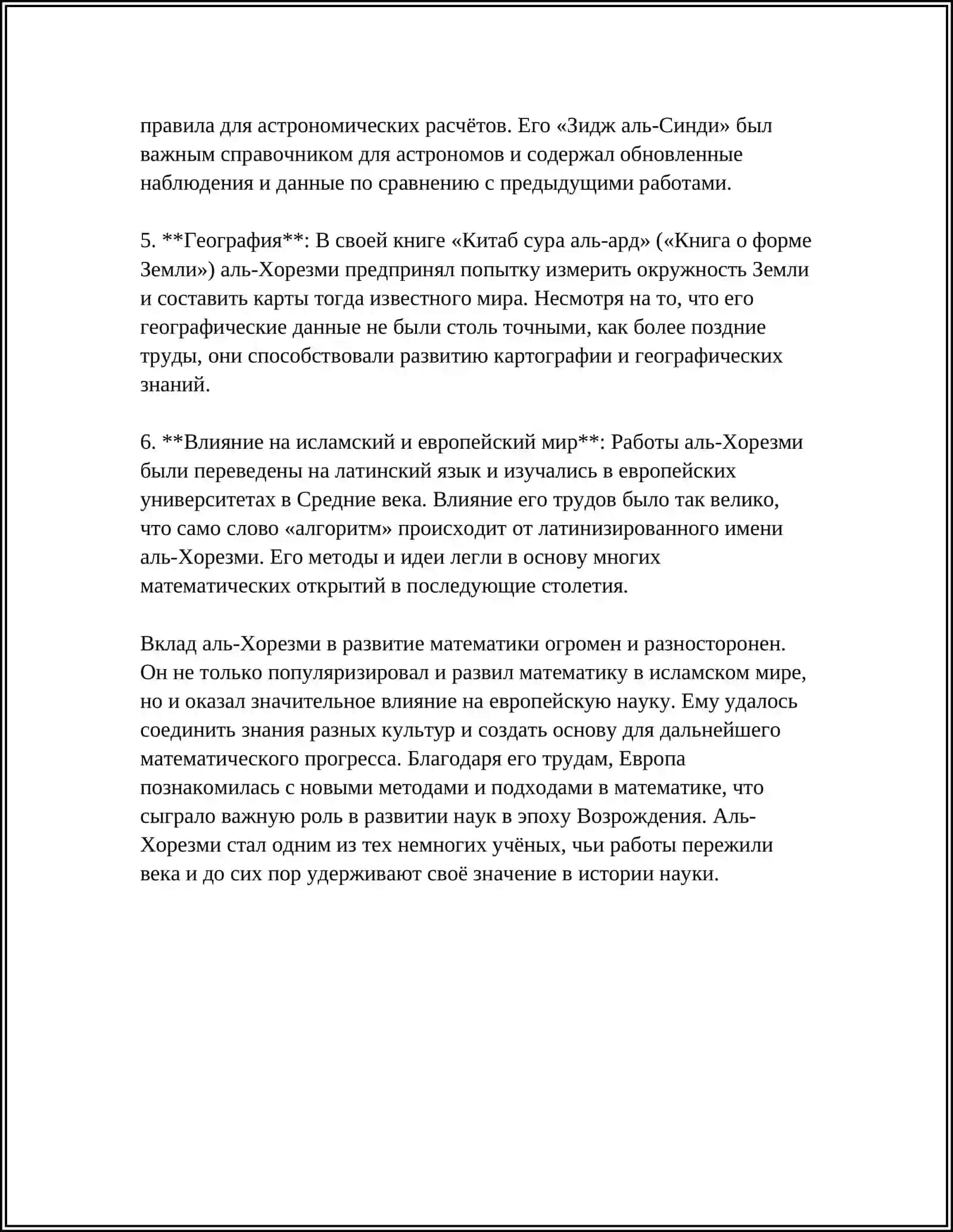 AL-XORAZMIYNI MATEMATIKAGA QO‘SHGAN HISSASI 4
