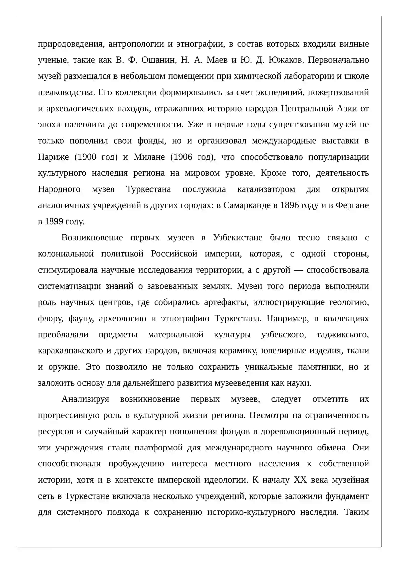 Музейное дело в Узбекистане 4