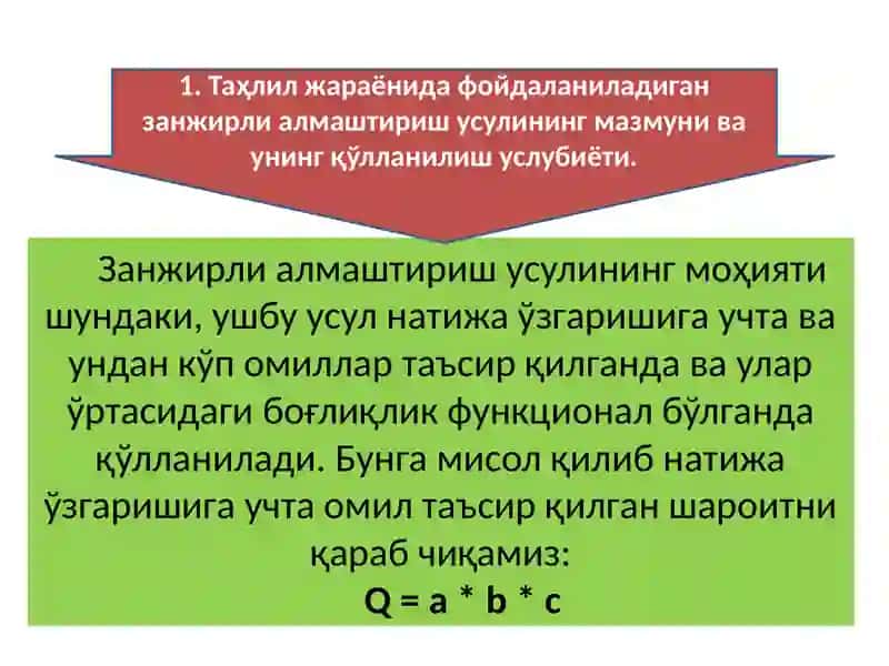 Iqtisodiy tahlilning an’anaviy usullaridan zanjirli almashtirish usuli 4