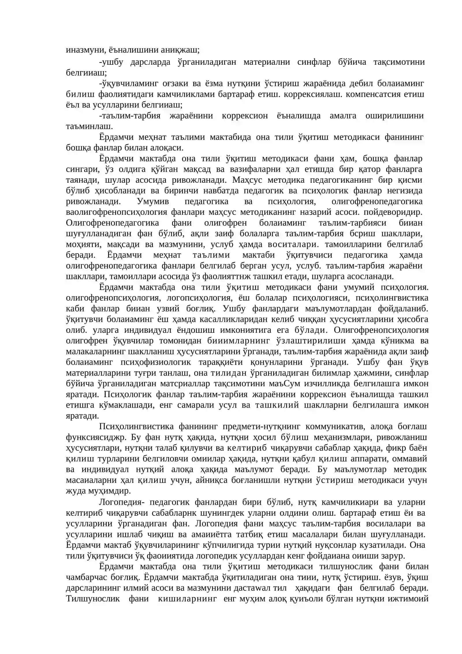 Узбекистон Республикаси Истиклол хуқуқларига ҳамма учун таълим дастури 4