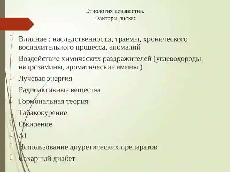 Рак почки 4
