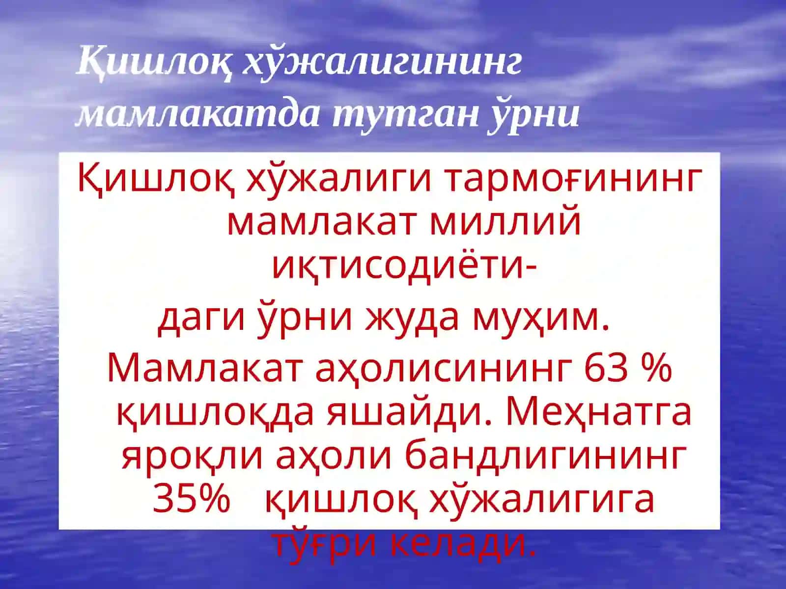 Кузги шудгор 4
