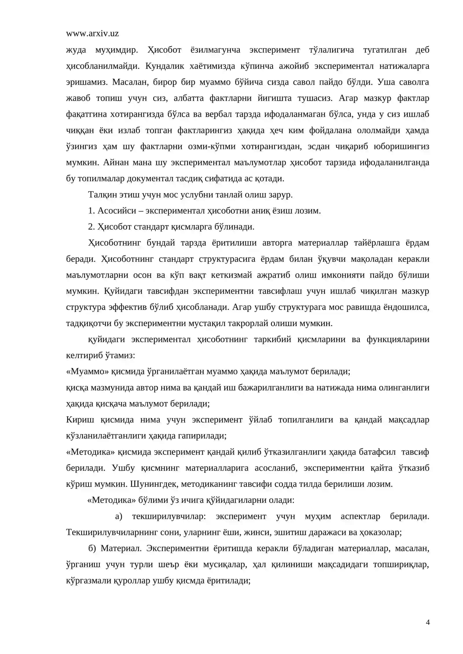 Экспериментал тадқиқот шартлари 4