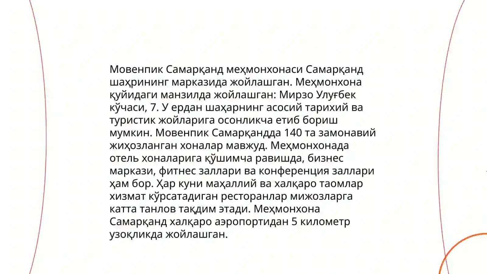 Мовенпик меҳмонхонаси тарихи 4