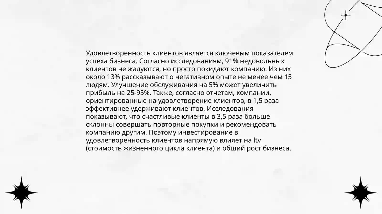 Объекты маркетинговых исследований 4