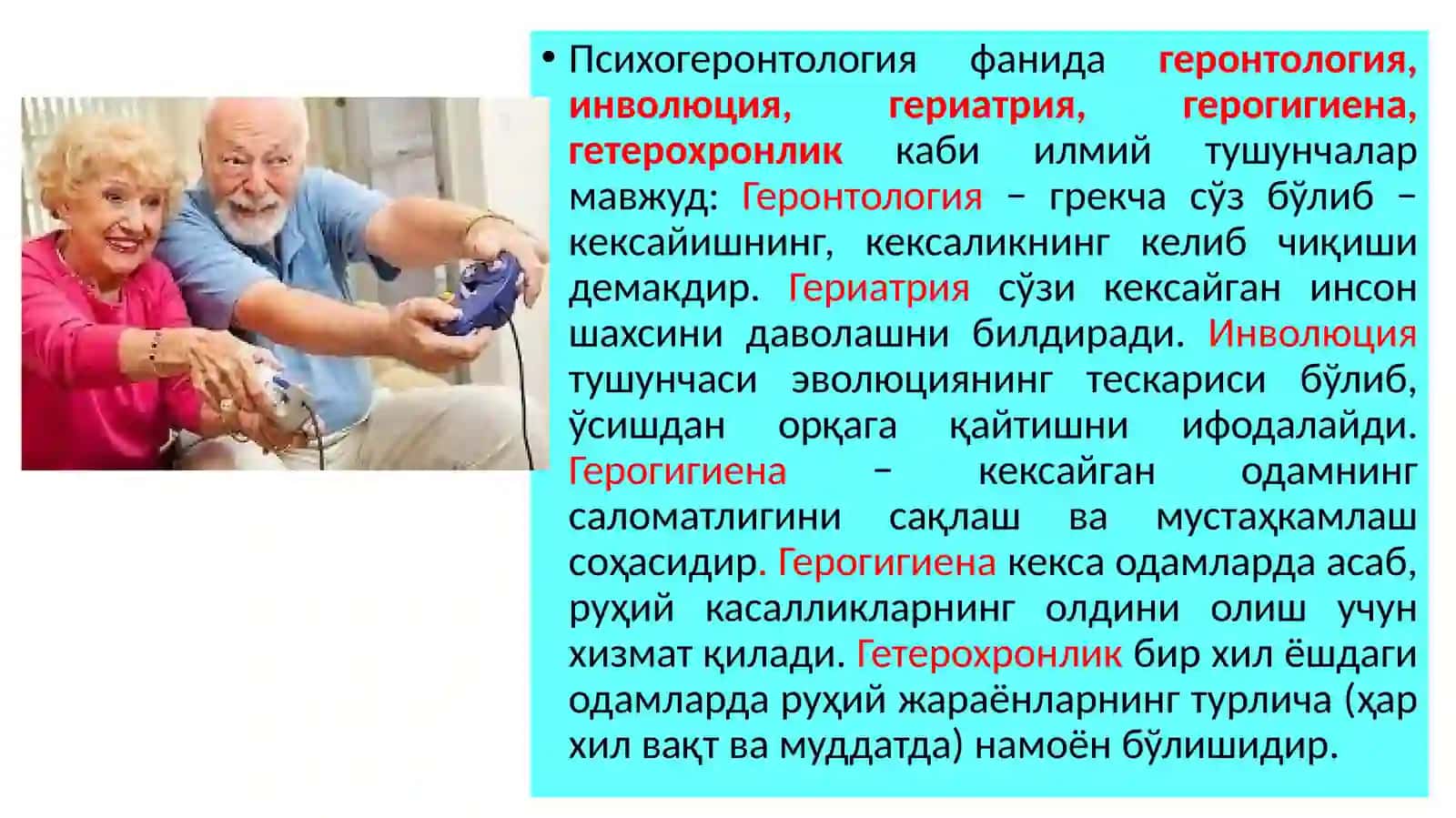 Keksalik davrida psixik rivojlanishning o’ziga xosligi. 4
