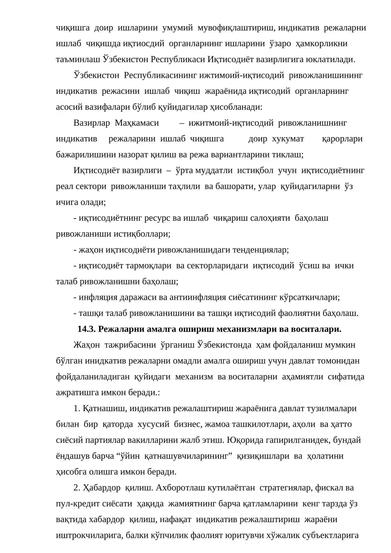 Ижтимоий-иқтисодий ривожланишини индикатив режалаштиришнинг ҳозирги ҳолати 4