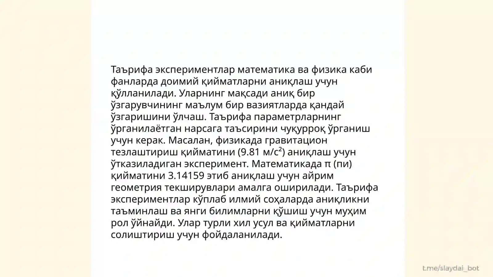 Эксперементал тажрибаларни мураккаб шакллари уларни урганиш методлари 4