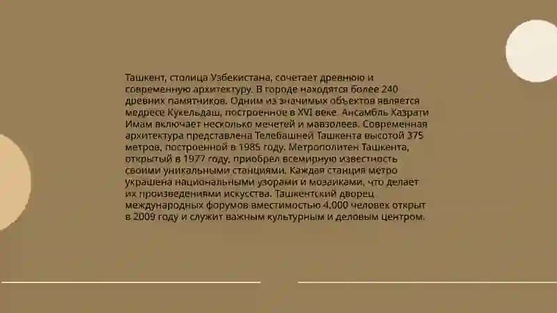Мой город ташкент 4