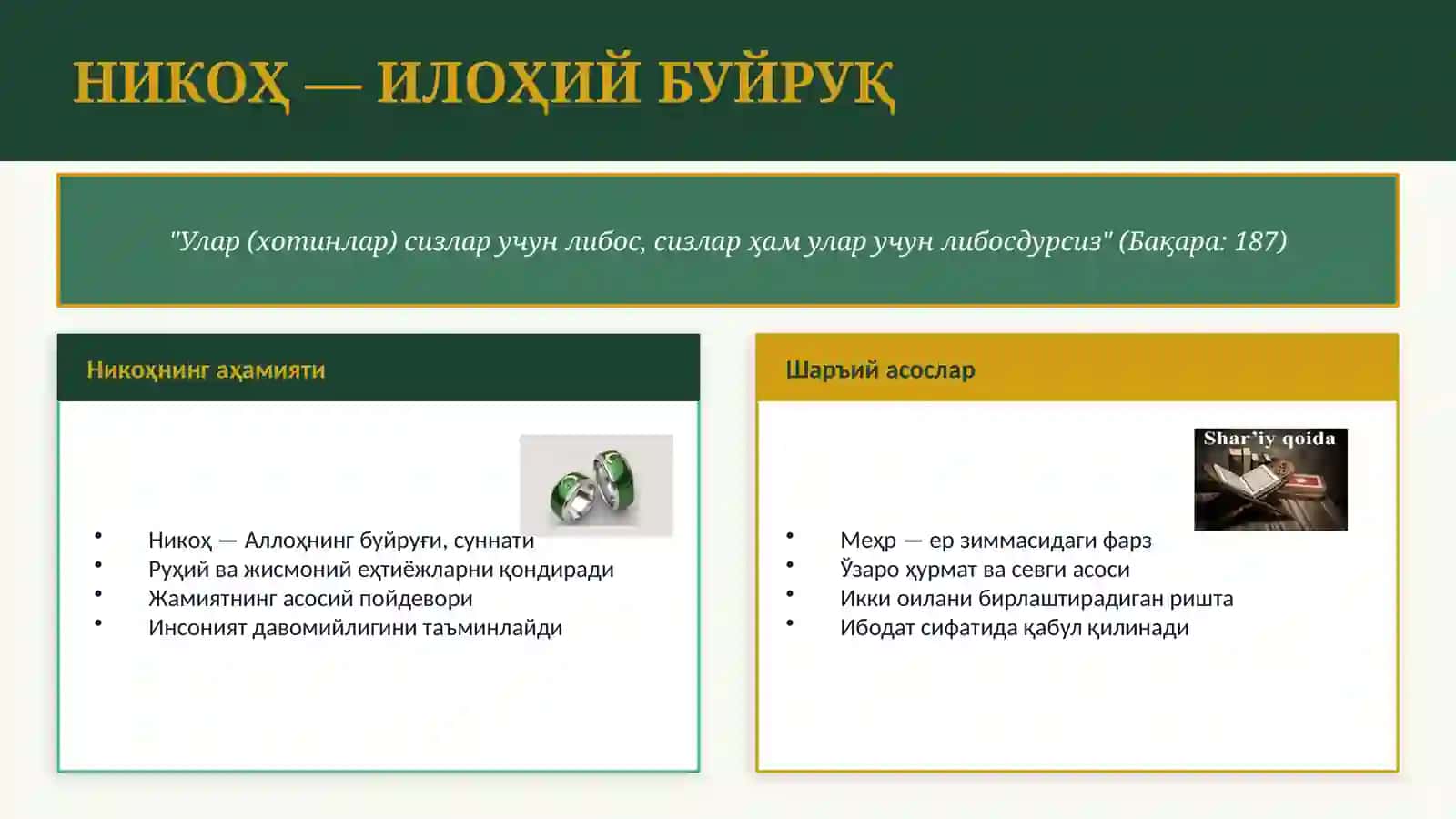 БАХТИЁР ОИЛА 4