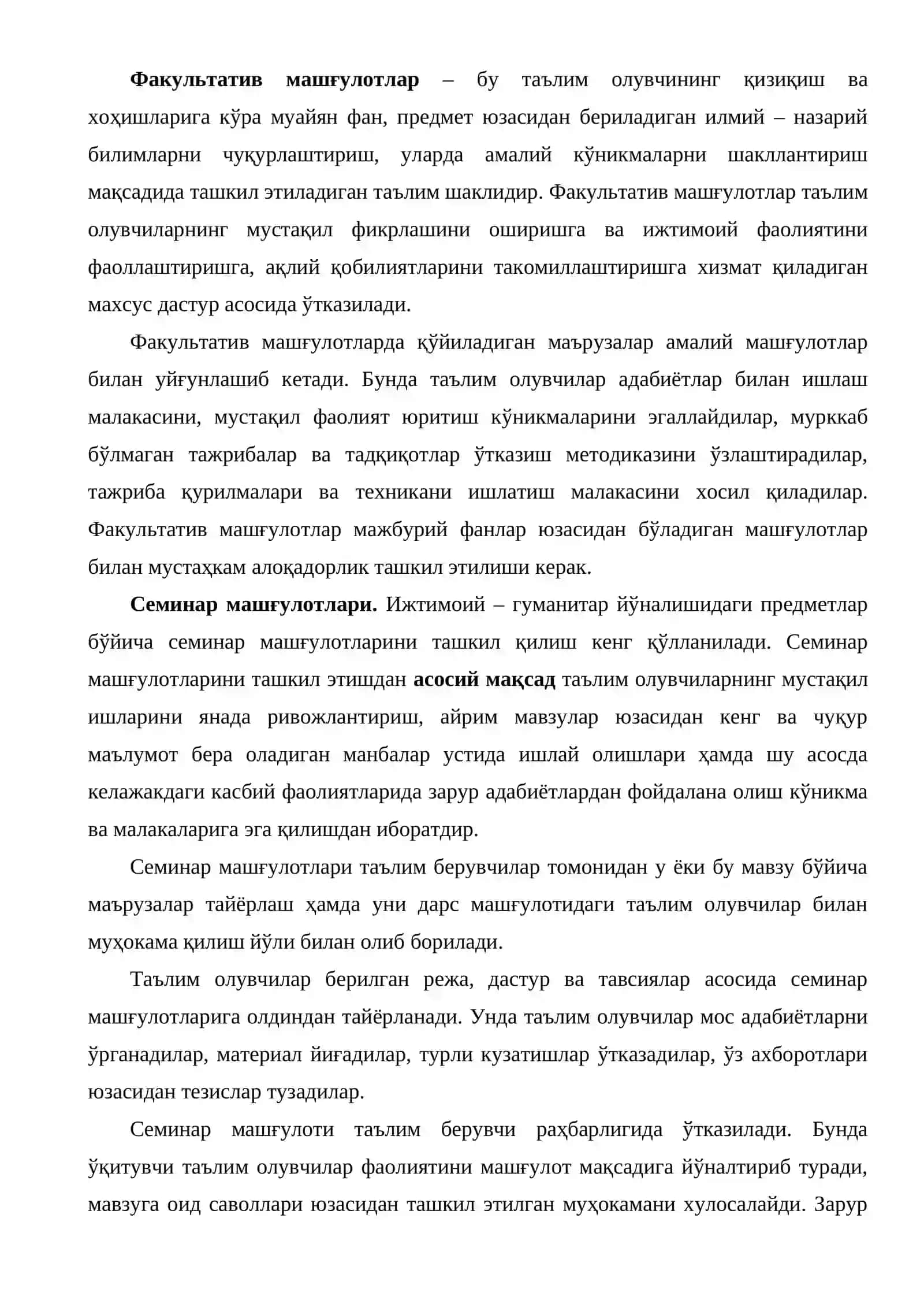 Дарс турлари 4