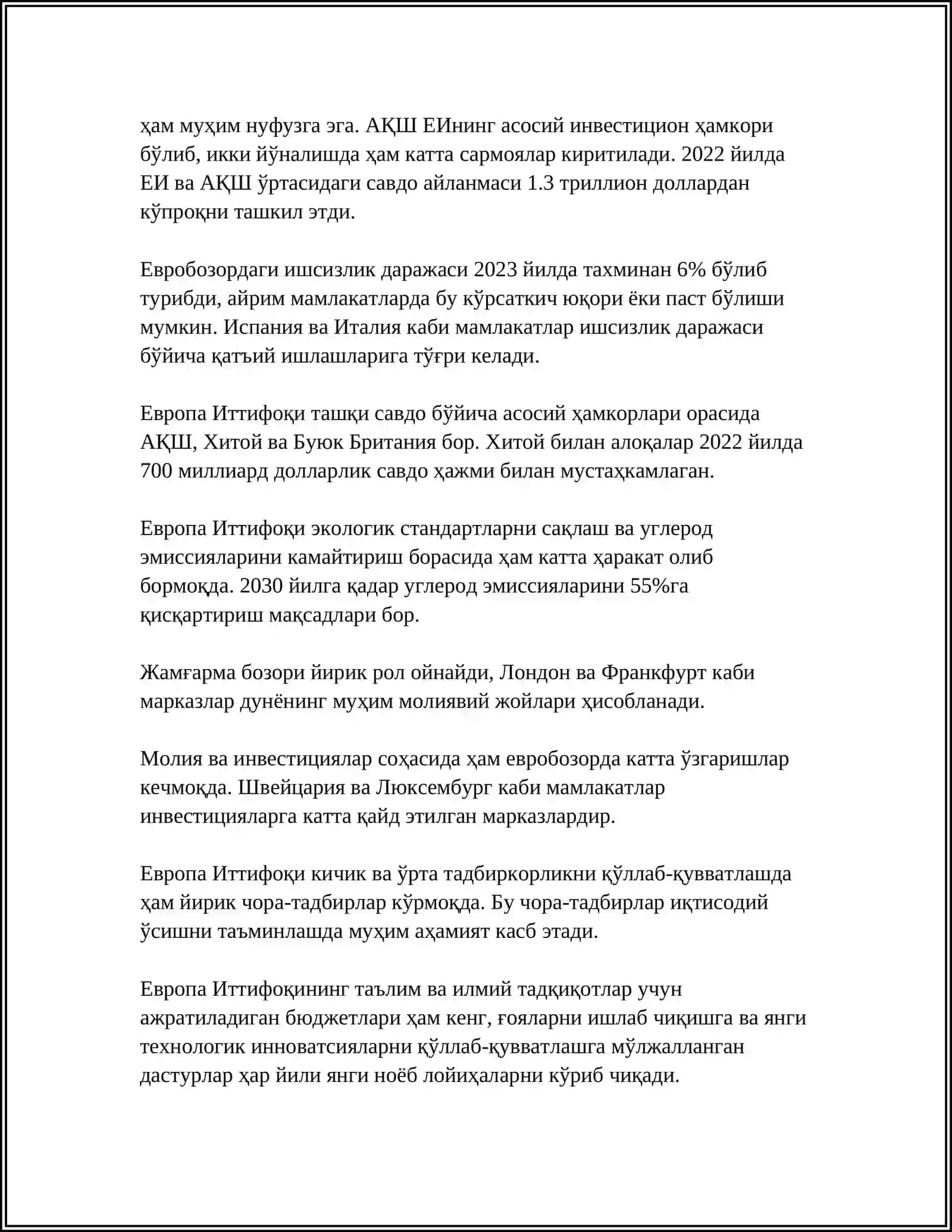 ЕВРОБОЗОРЛАРНИНГИЮЗАГА КЕЛИШИ 4