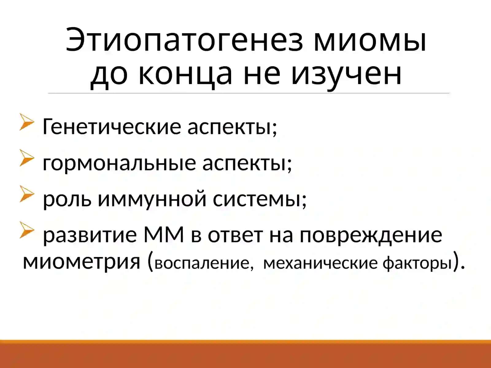 Миома матки 4