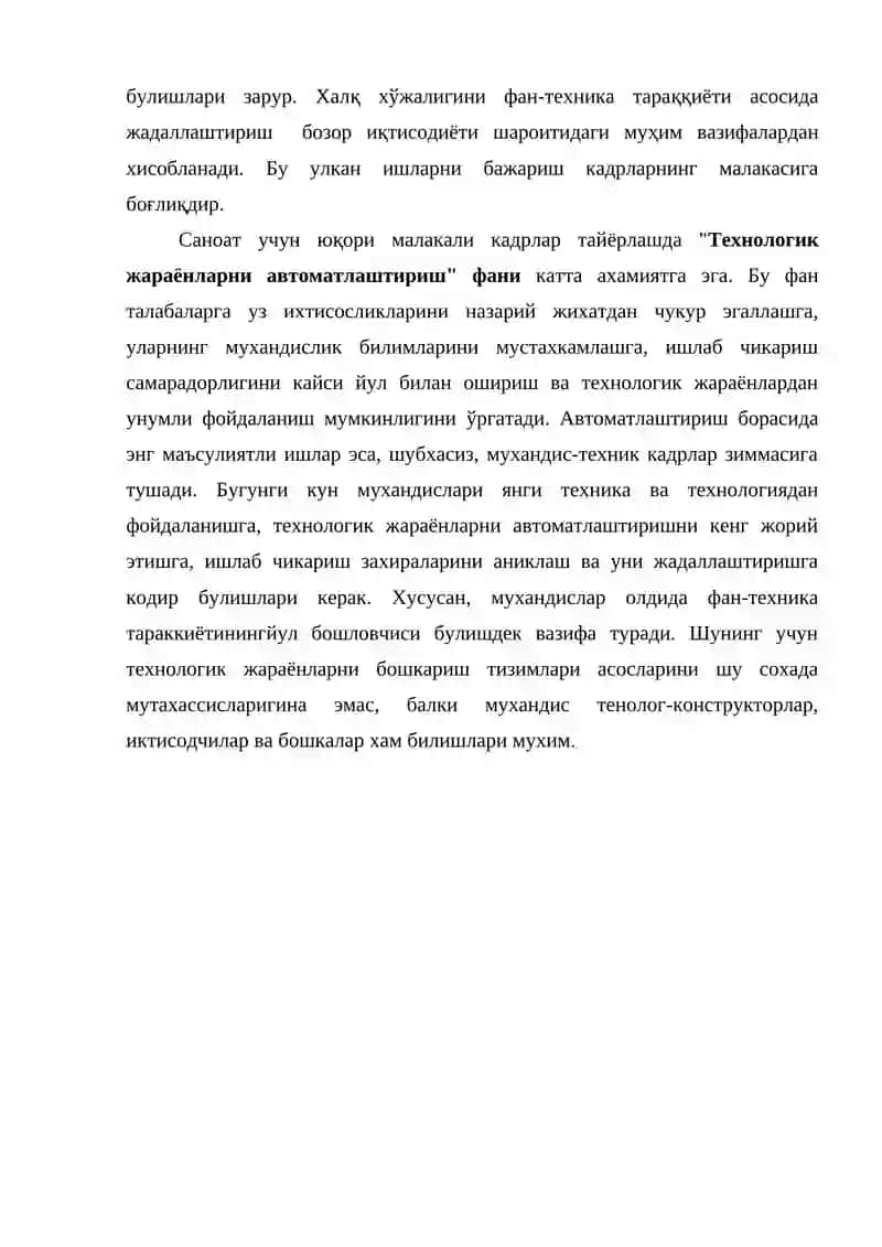ЭТАН – ЭТИЛЕН ФРАКЦИЯСИНИ ҚУРИТИШ 4
