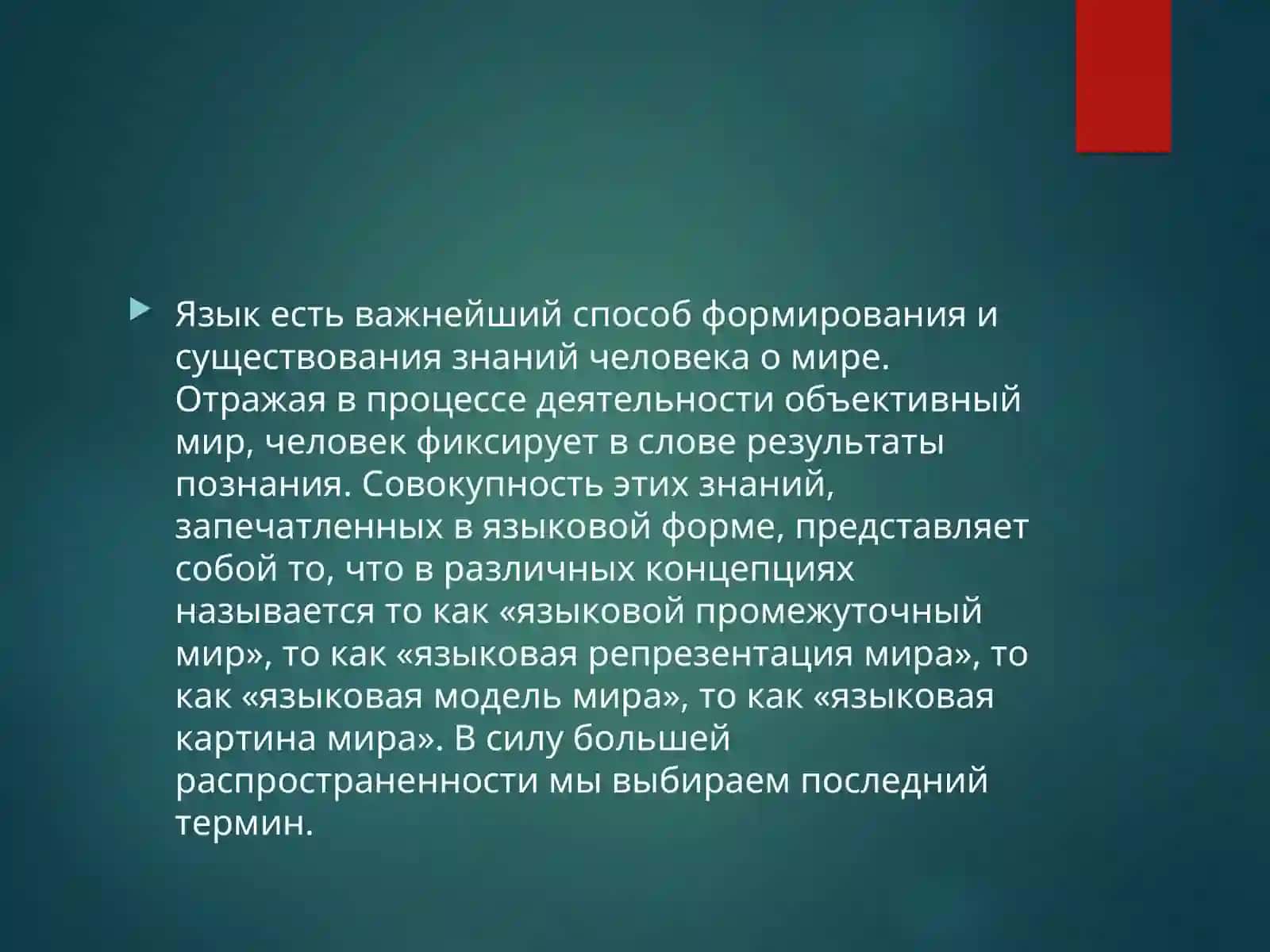 Языковая картина России 4