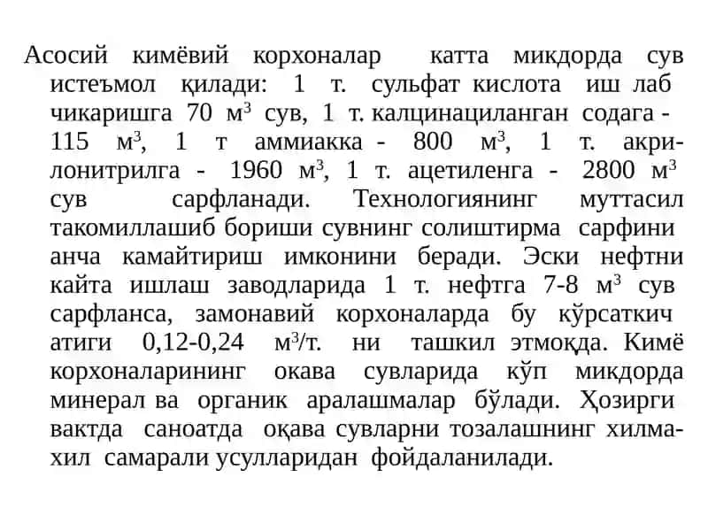 НООРГАНИК МОДДАЛАР ТЕХНОЛОГИЯСИДА АТРОФ МУҲИТ МУҲОФАЗАСИ МАСАЛАЛАРИ 4