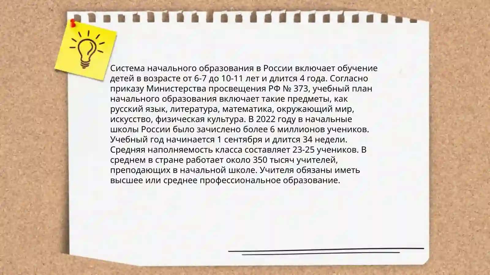 Образование в Узбекистане 4