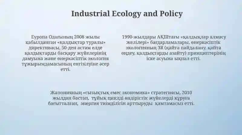 Sanoat Ekologiyasi. Qala ham sanaat ekologiyasi paninin rawajlaniw tariyxi 4
