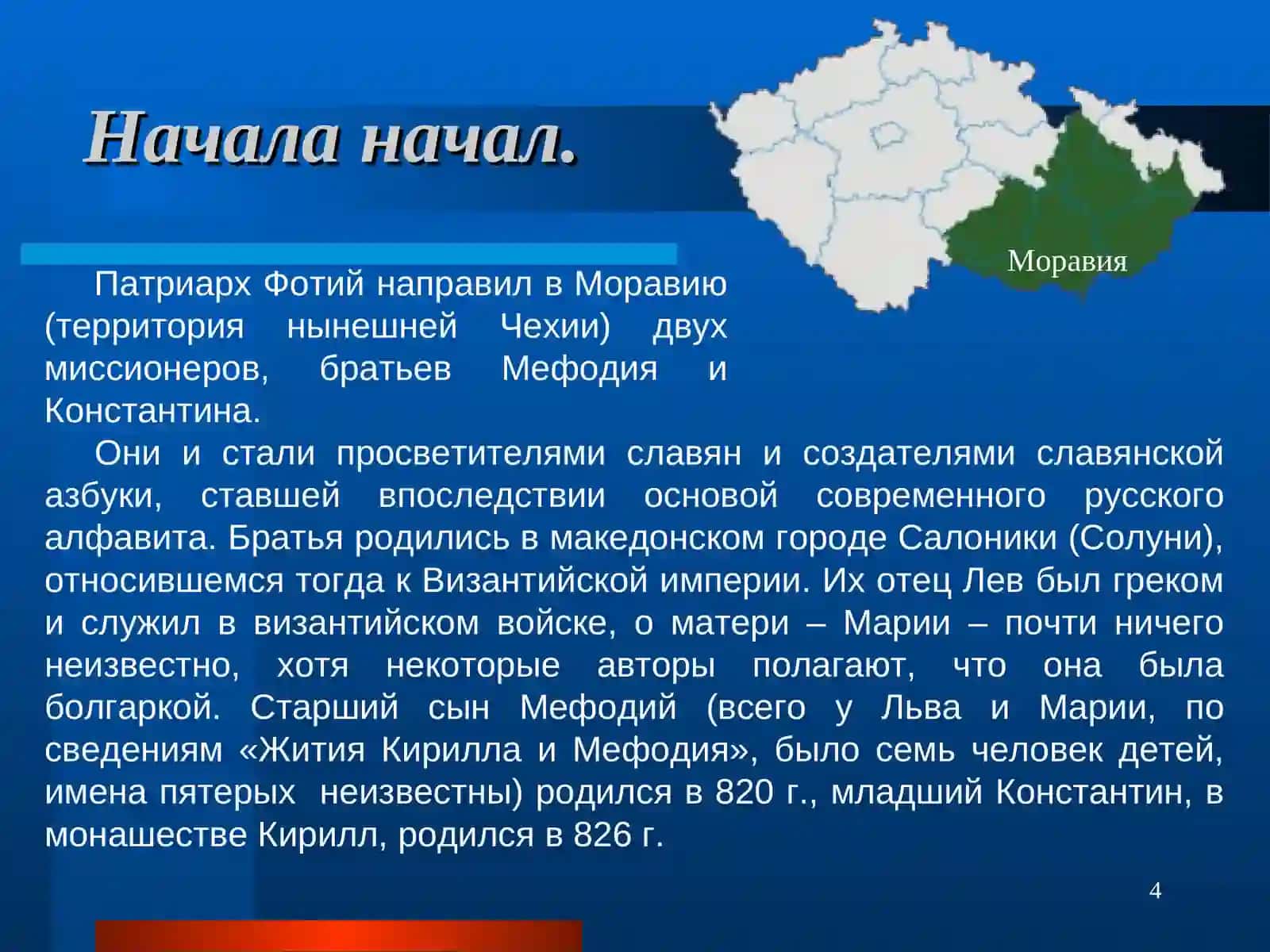 Русский алфавит 4