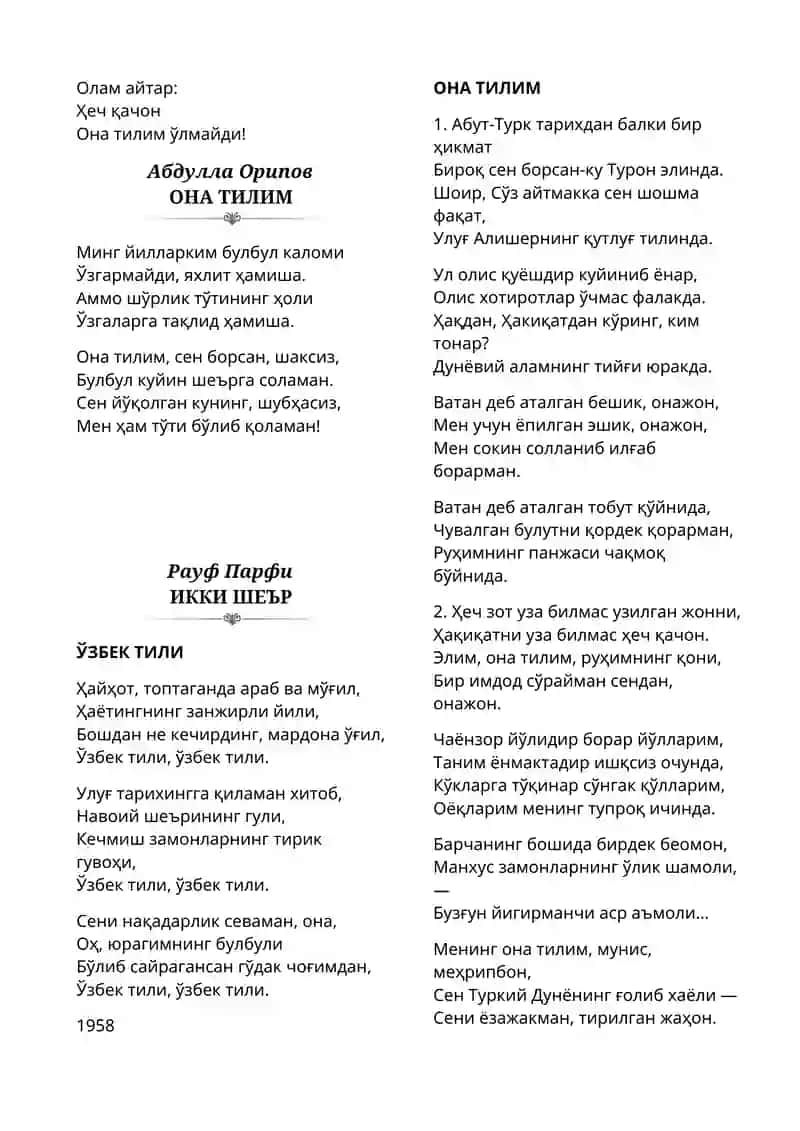 ОНА ТИЛИ ҲАҚИДА she'rlar to'plami 4