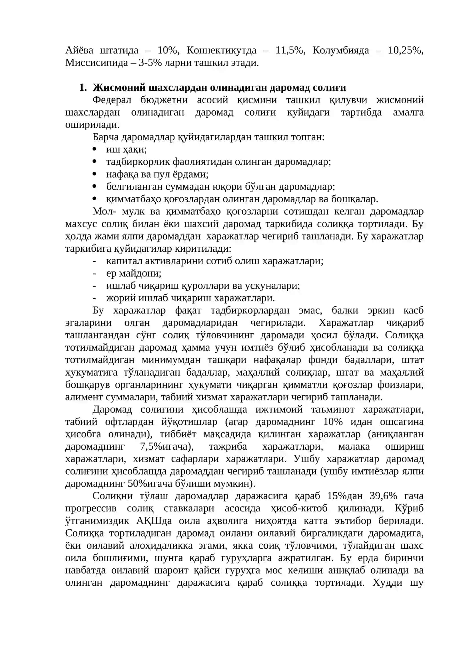 АҚШ СОЛИҚ ТИЗИМИ 4