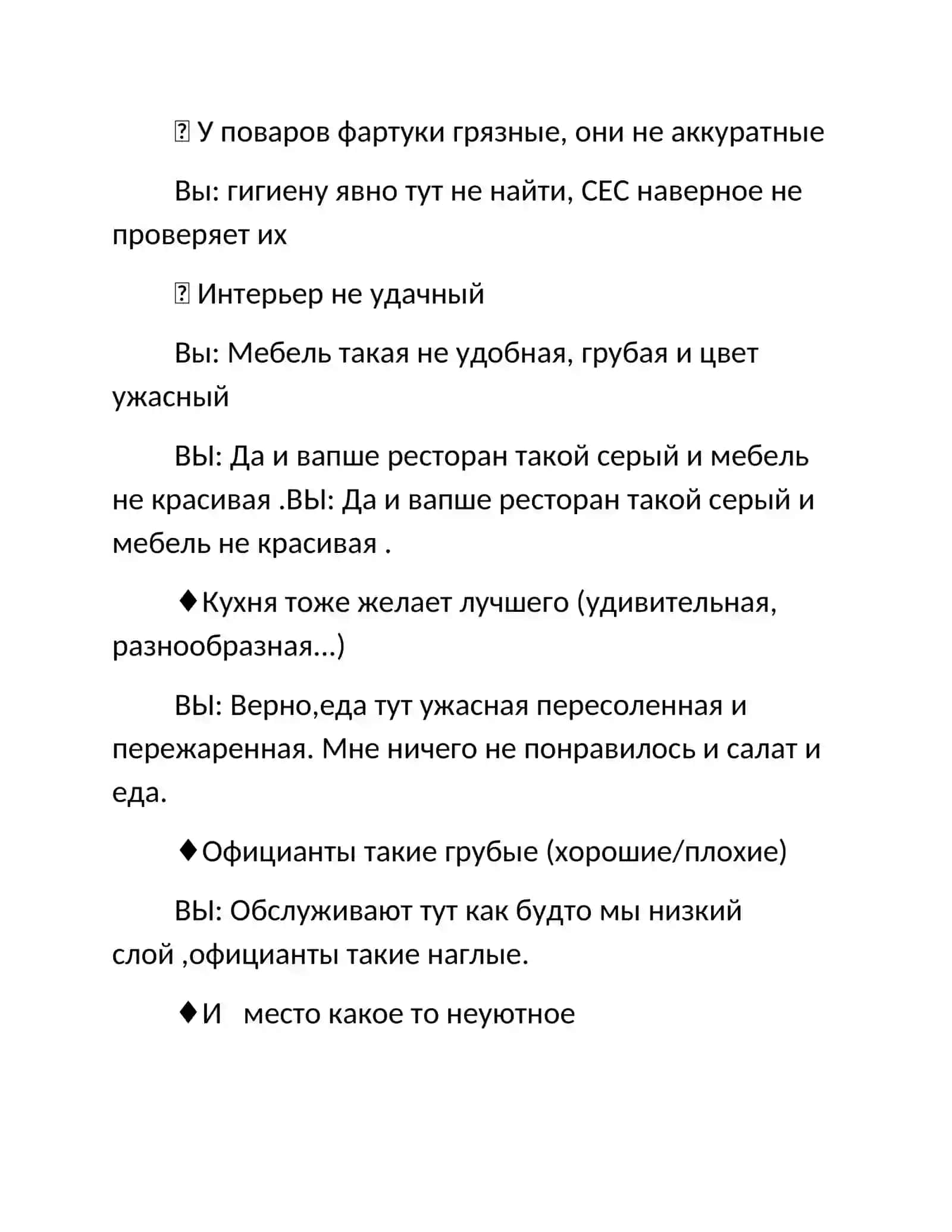 Путеводитель 4