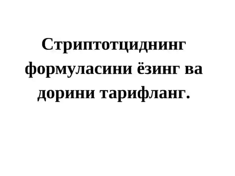 Юревреаксия 4