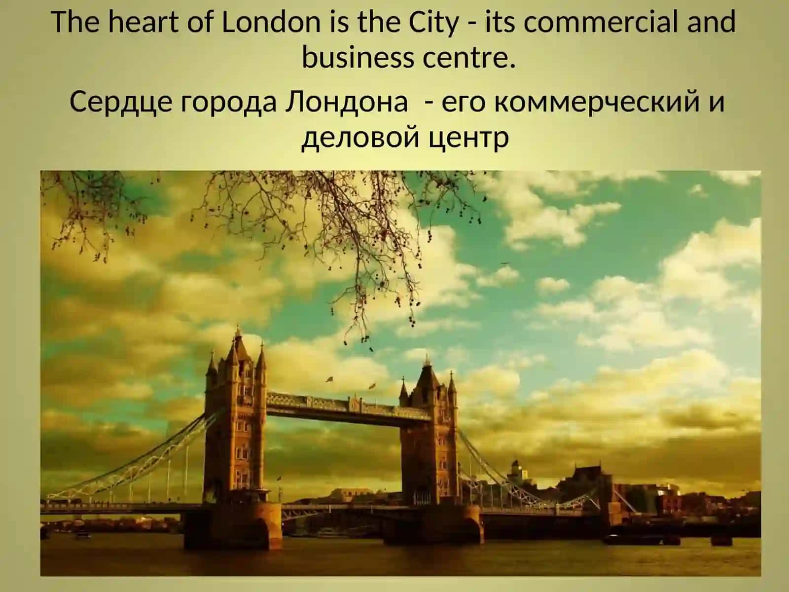 Лондон - столица Великобритании 4