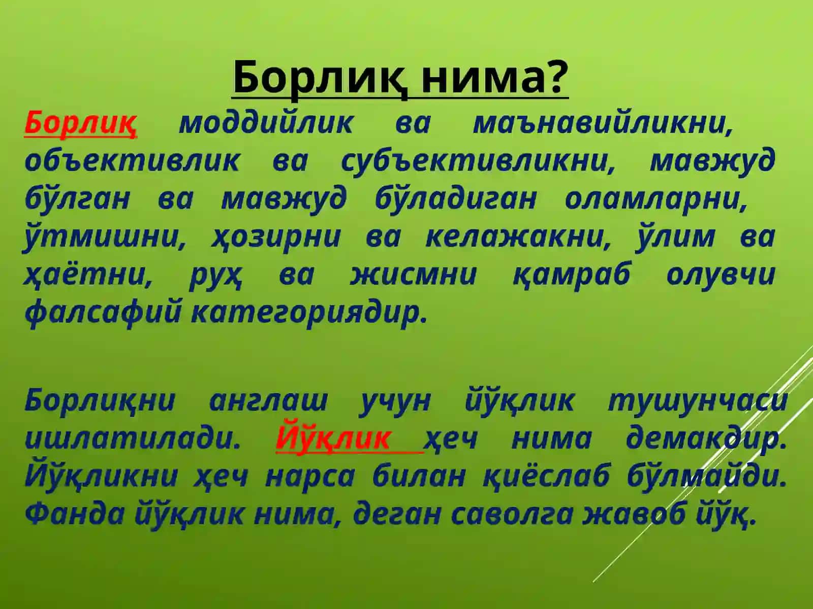 Онтология – борлиқ фалсафаси 4