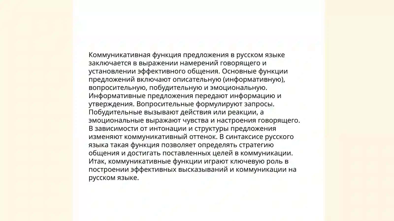 Основная предикативная и коммуникативная синтаксическая единица русском и узбекском языке 4