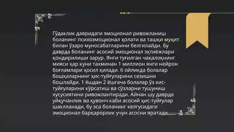 Гўдаклик даври психологияси 4