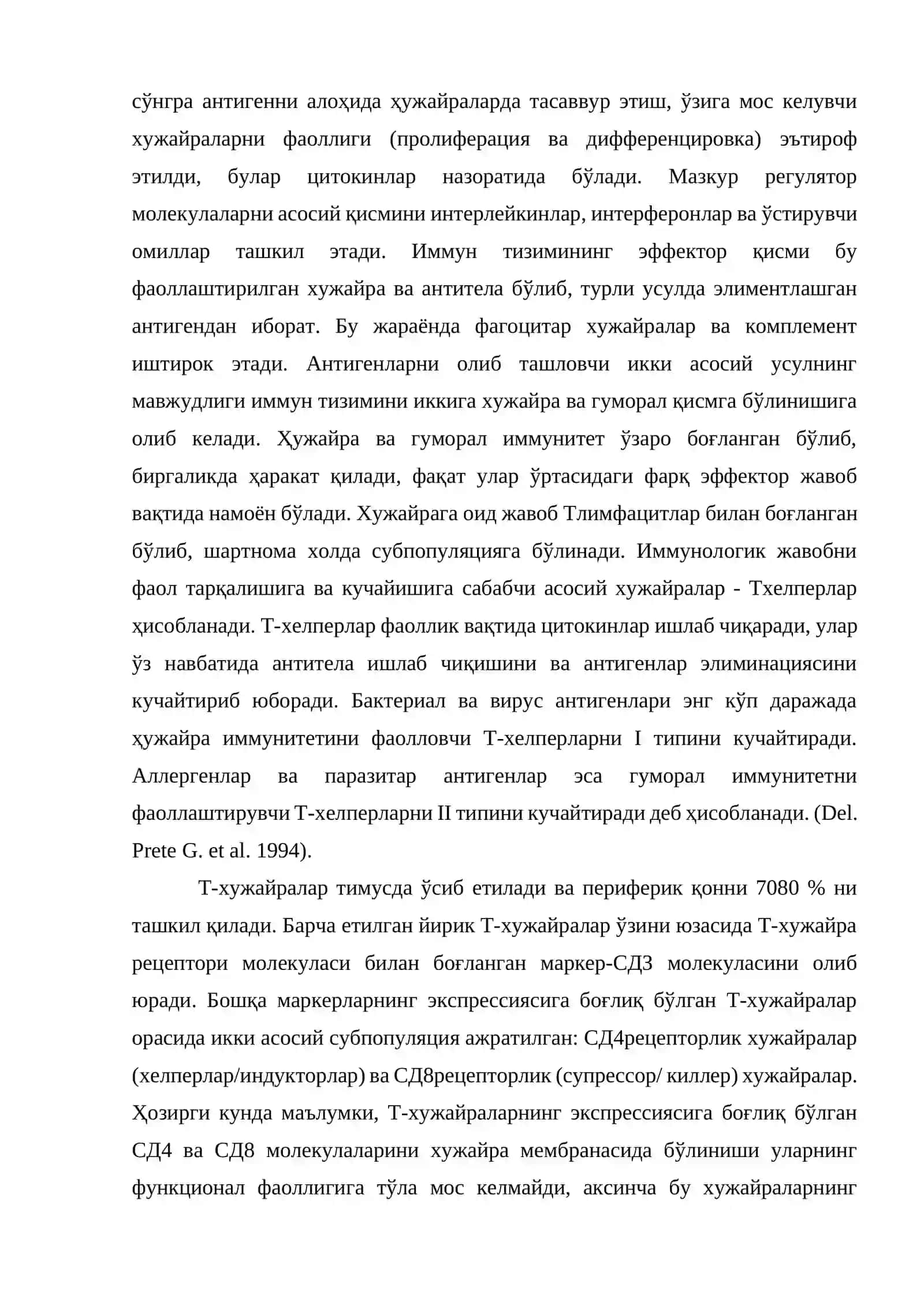Неврологияда иммунологик текшириш усуллари 4