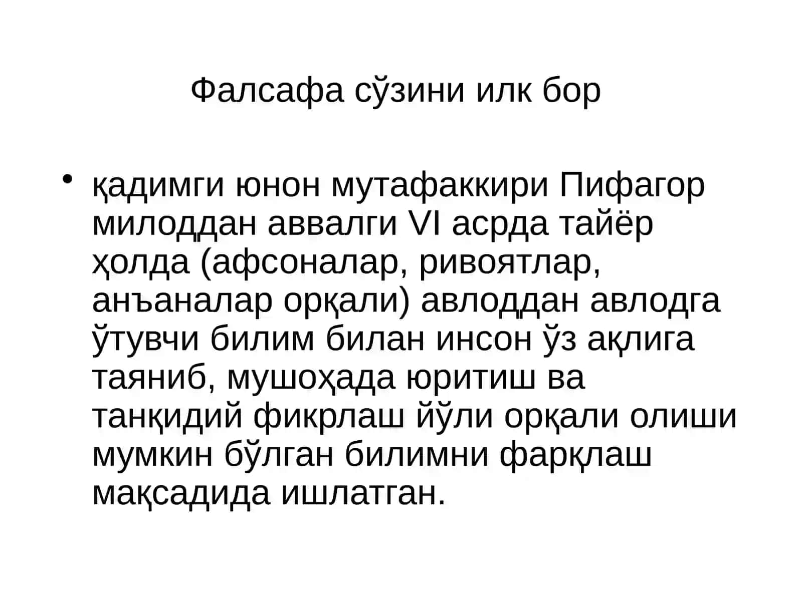 ФАЛСАФА: УНИНГ ПРЕДМЕТИ, МАЗМУН ВА МОҲИЯТИ, ЖАМИЯТДАГИ РОЛИ 4
