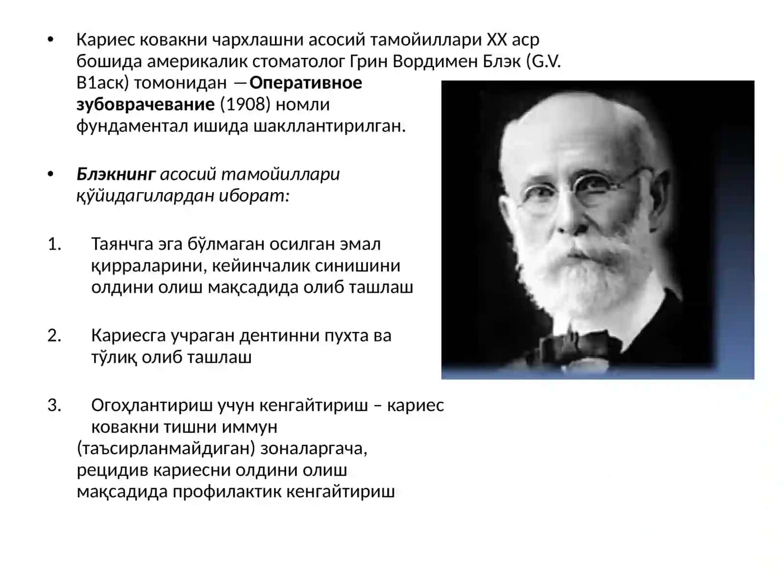 Тиш қаттиқ тўқималарини чархлаш босқичлари ва тамойиллари 4