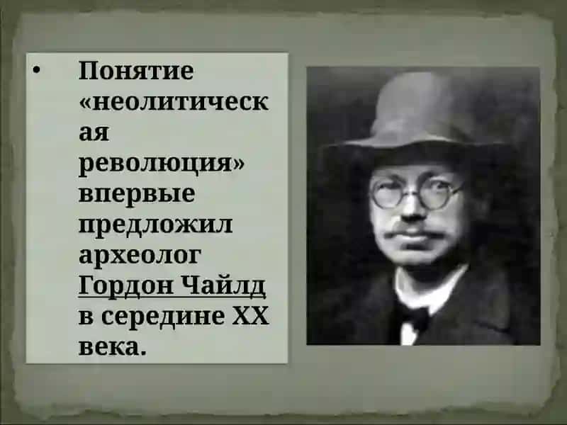 Неолитическая революция и ее последствия 4