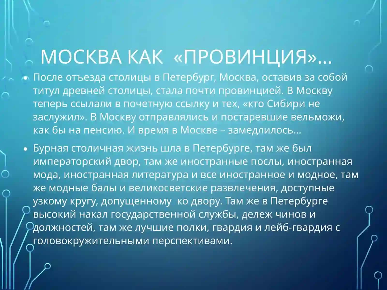Ивана Андреевича Крылова «Урок дочкам» 4