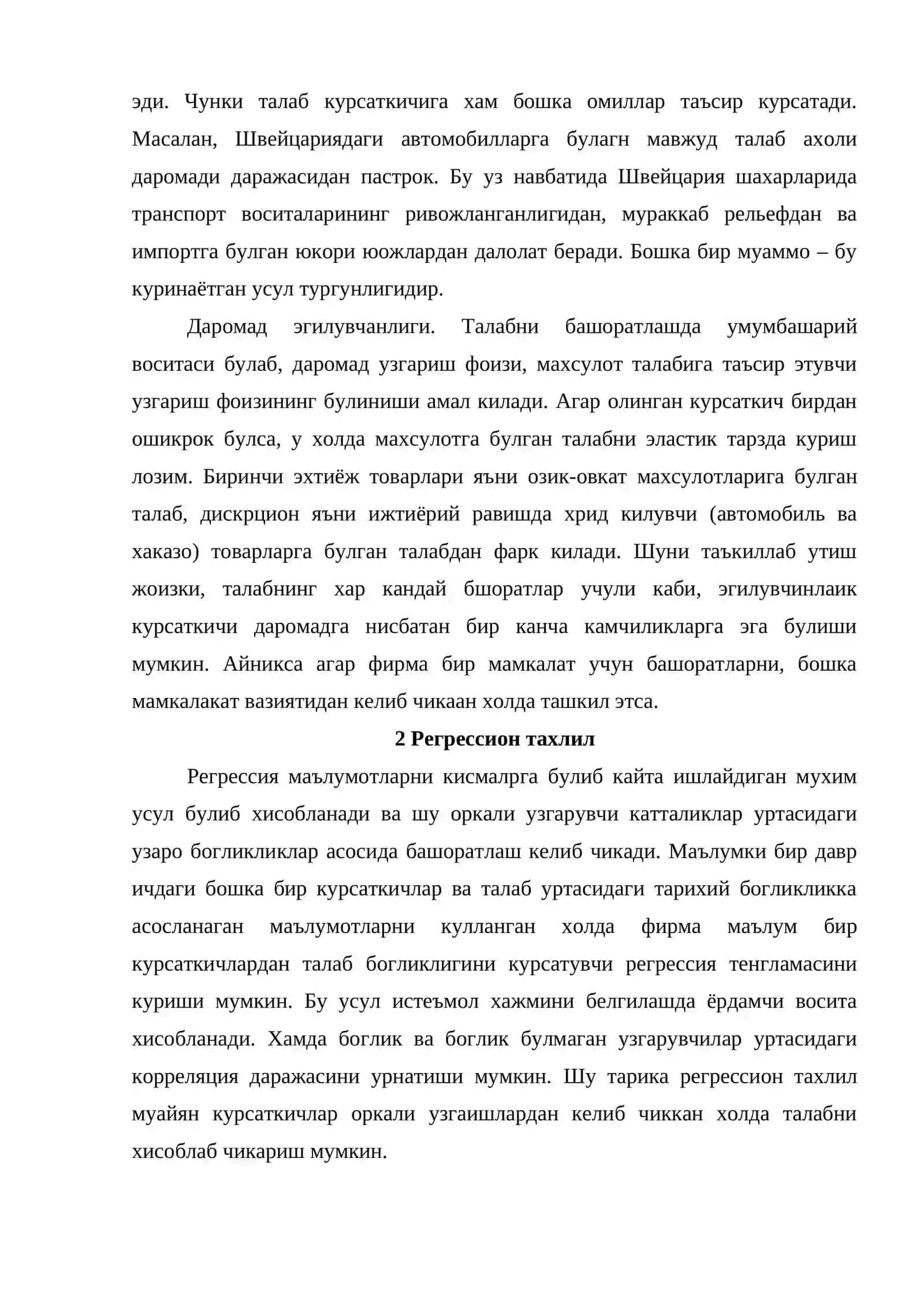 Халкаро маркетинг элементлари 4