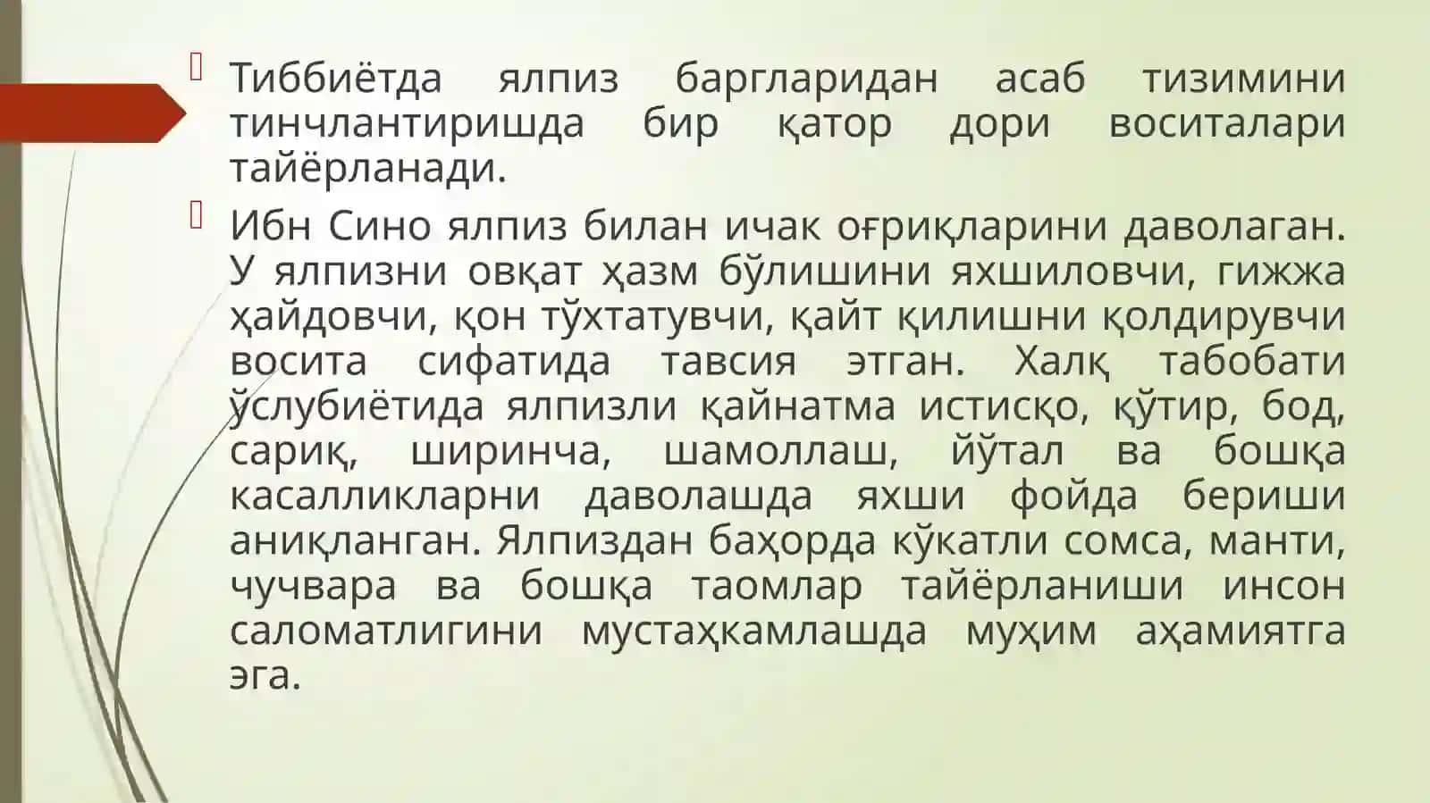 Ялпиз ва райхоннинг аҳамияти, биологияси 4